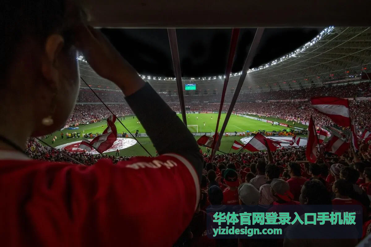 华体官网登录入口手机版登录入口栏目示意